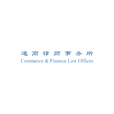 Commerce Finance Law Offices Beijing China Law Firm Profile